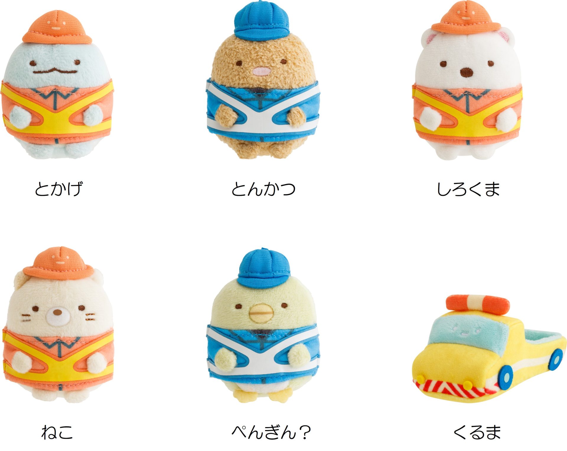 すみっコぐらし×NEXCO西日本『ネクすみっコスタンプラリー』開催中！