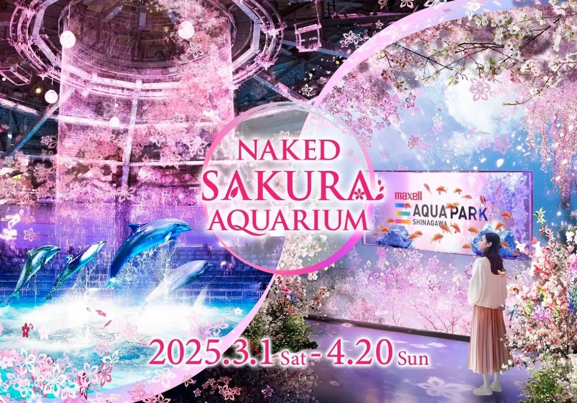 マクセル アクアパーク品川、「NAKED SAKURA AQUARIUM」を開催！