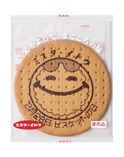 ２月２８日はビスケットの日『でかビス』配布イベント実施