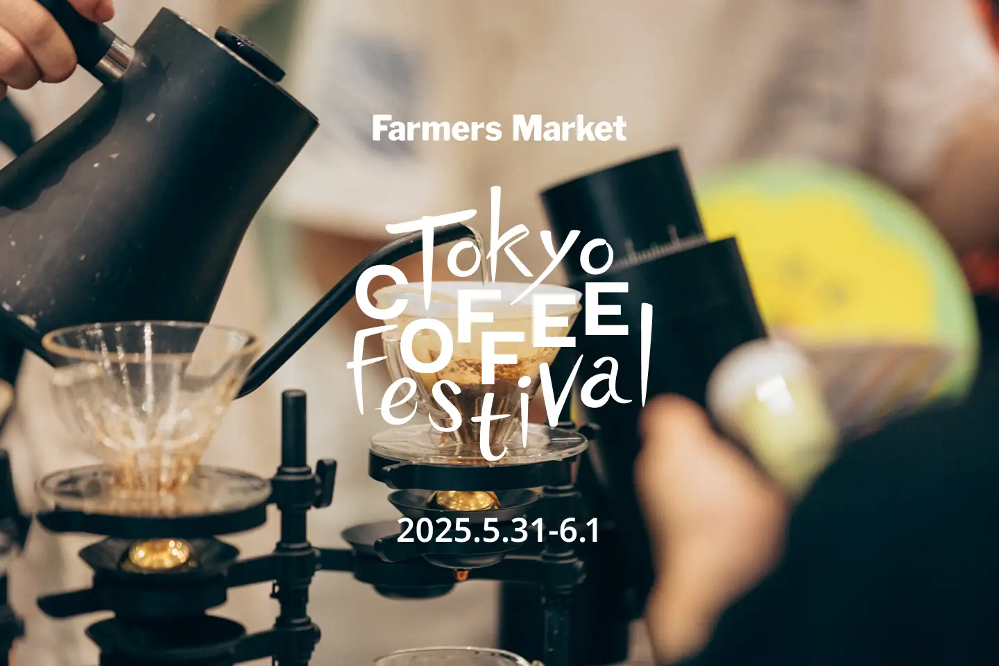 【東京・青山】「TOKYO COFFEE FESTIVAL 2025 Spring」開催！コーヒーの香りと音楽に包まれる2日間