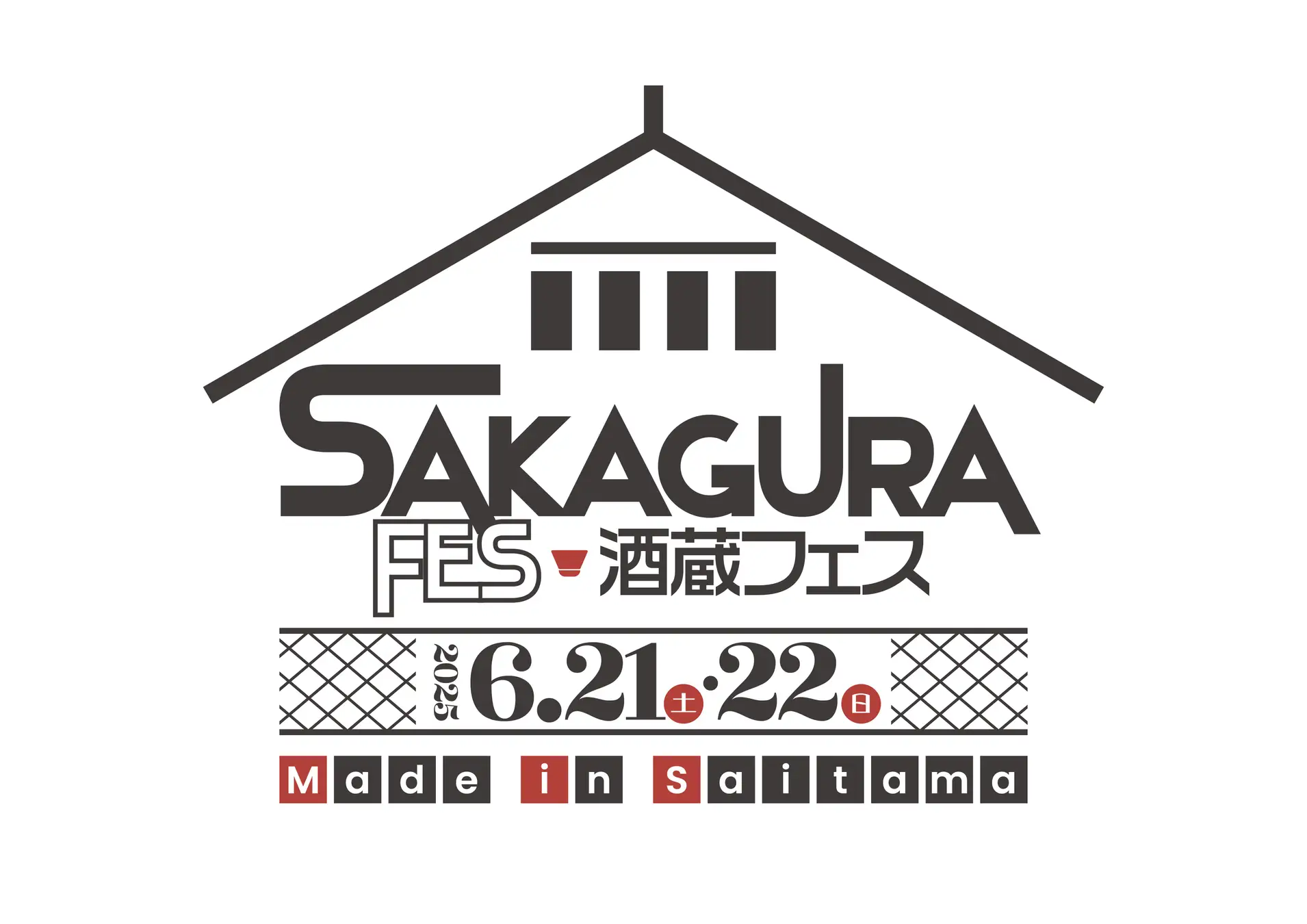 【埼玉県所沢市】酒好き必見！「酒蔵フェス Made in Saitama 2025」初開催（6月21日(土)・22(日) ）