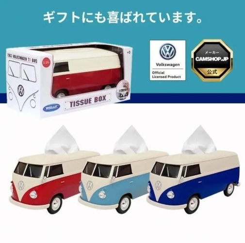 フォルクスワーゲン公認「VWバスティッシュケース」購入者限定!プレゼントキャンペーン開始(5月2日~)