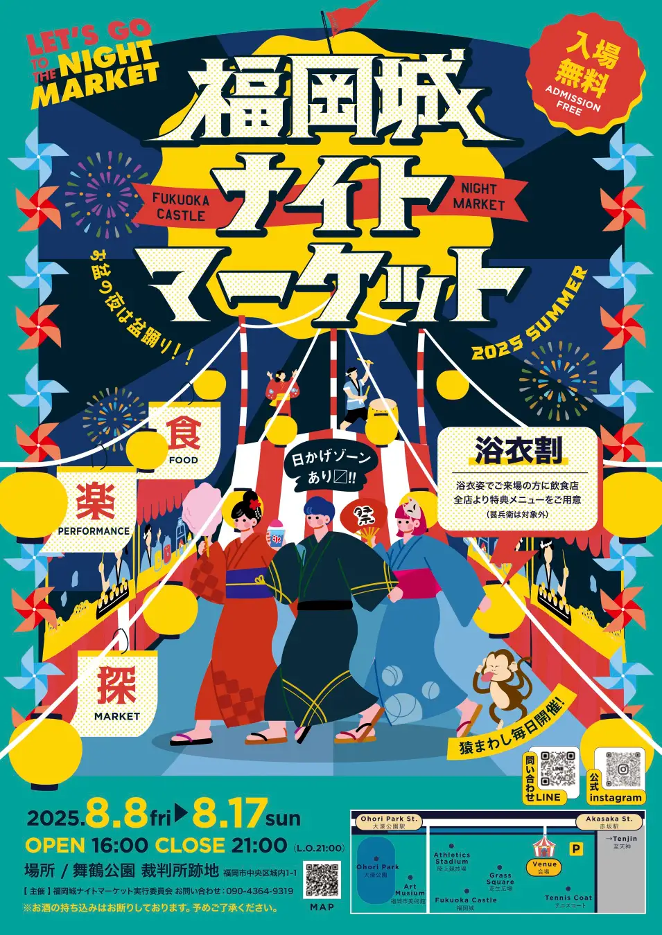 【福岡・舞鶴公園】福岡城ナイトマーケット、今年も開催決定！浴衣で楽しむ夜の遊び場
