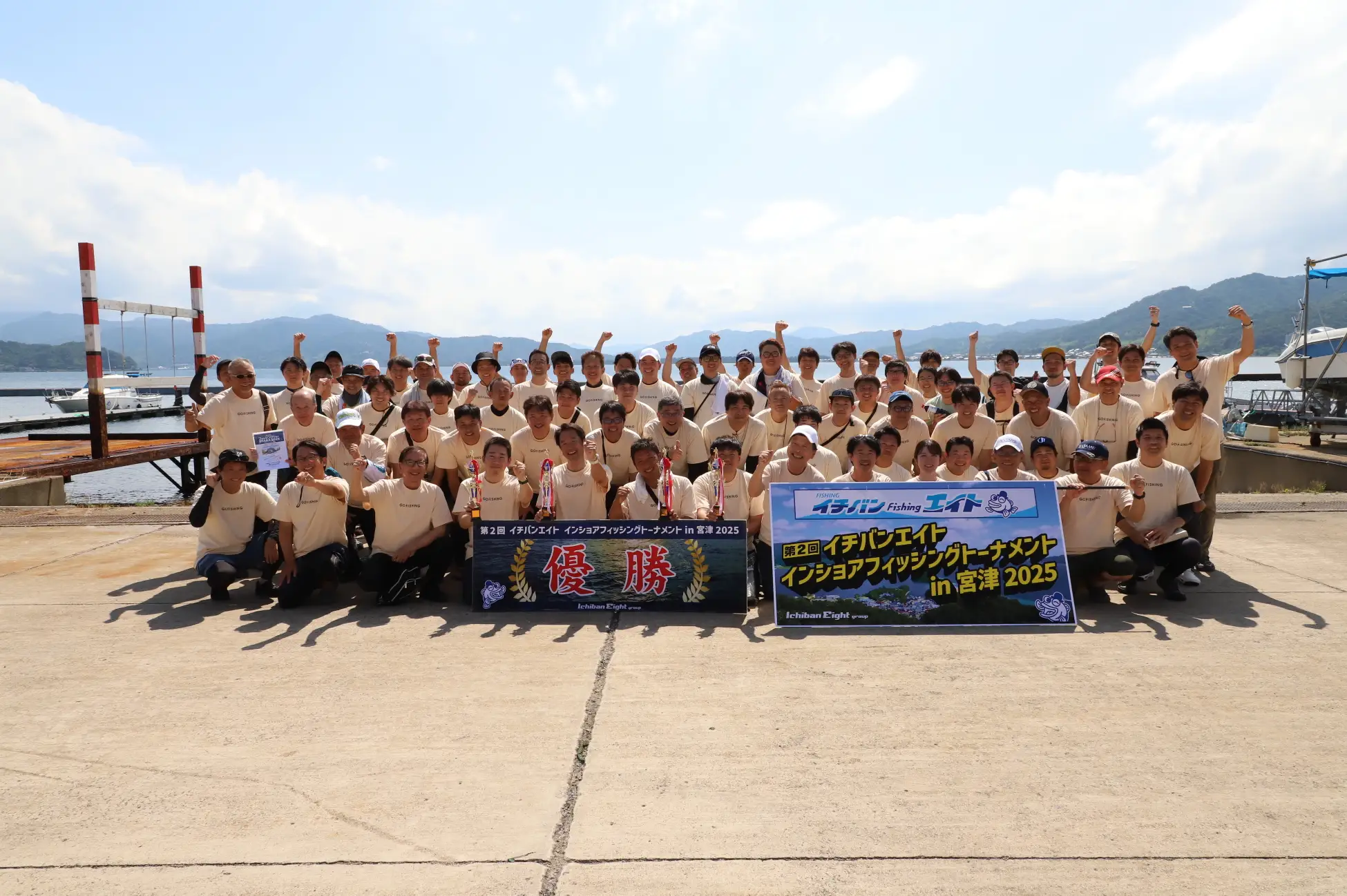 【京都府・宮津市】業界関係者が集結！インショアフィッシングトーナメント開催