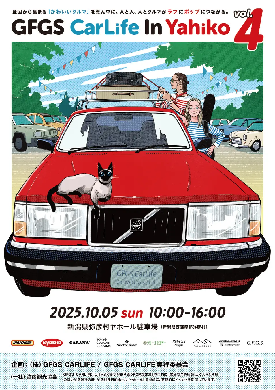 弥彦で楽しむクルマとカルチャーの祭典「GFGS CarLife In Yahiko vol.4」開催