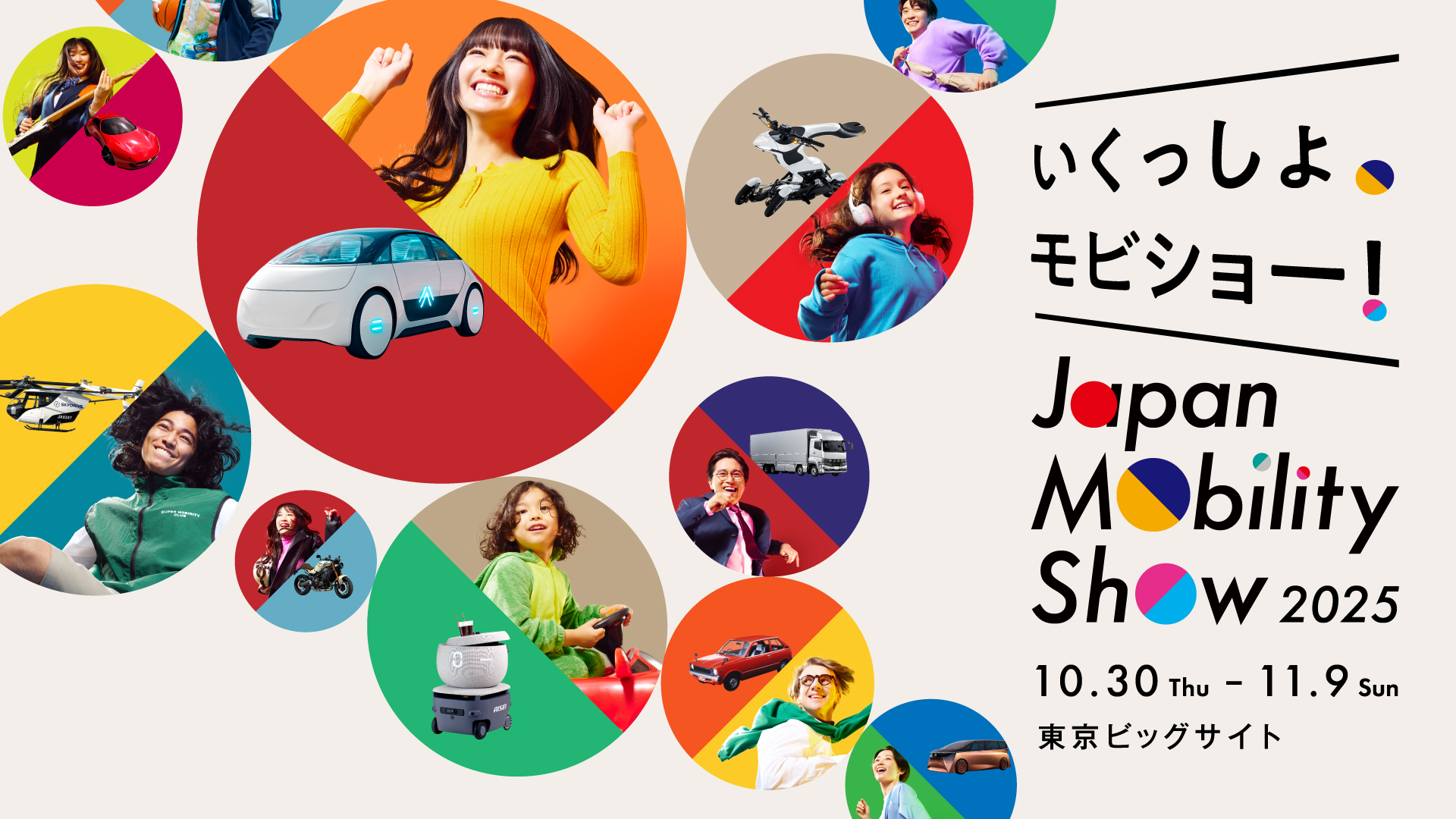 Japan Mobility Show 2025