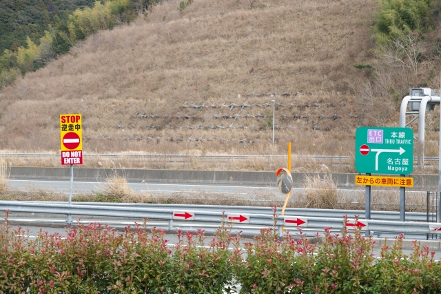 高速道路で発生しやすい逆走は通行区分違反
