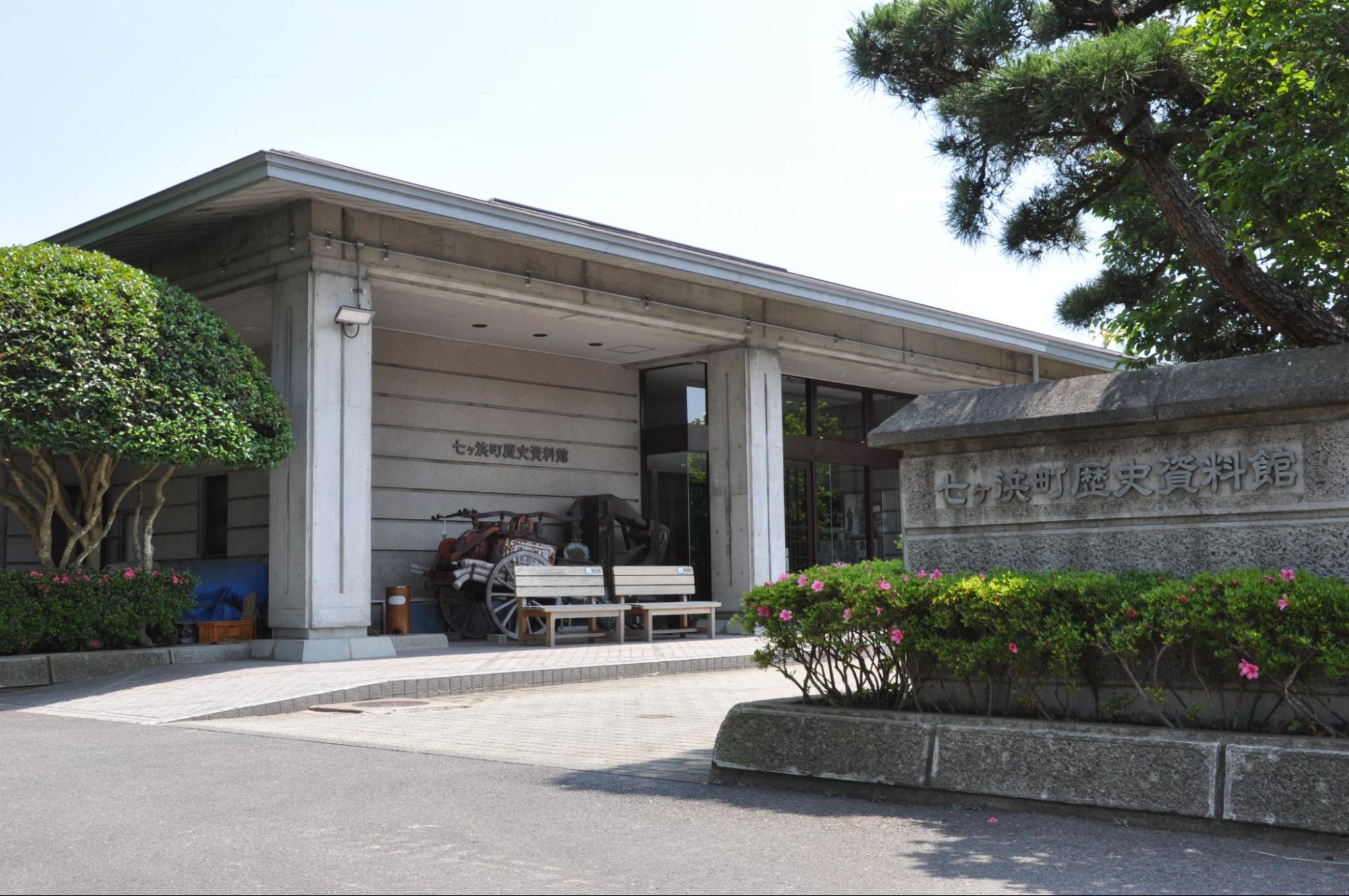 縄文人の暮らしと知恵を学ぶ / 七ヶ浜町歴史資料館