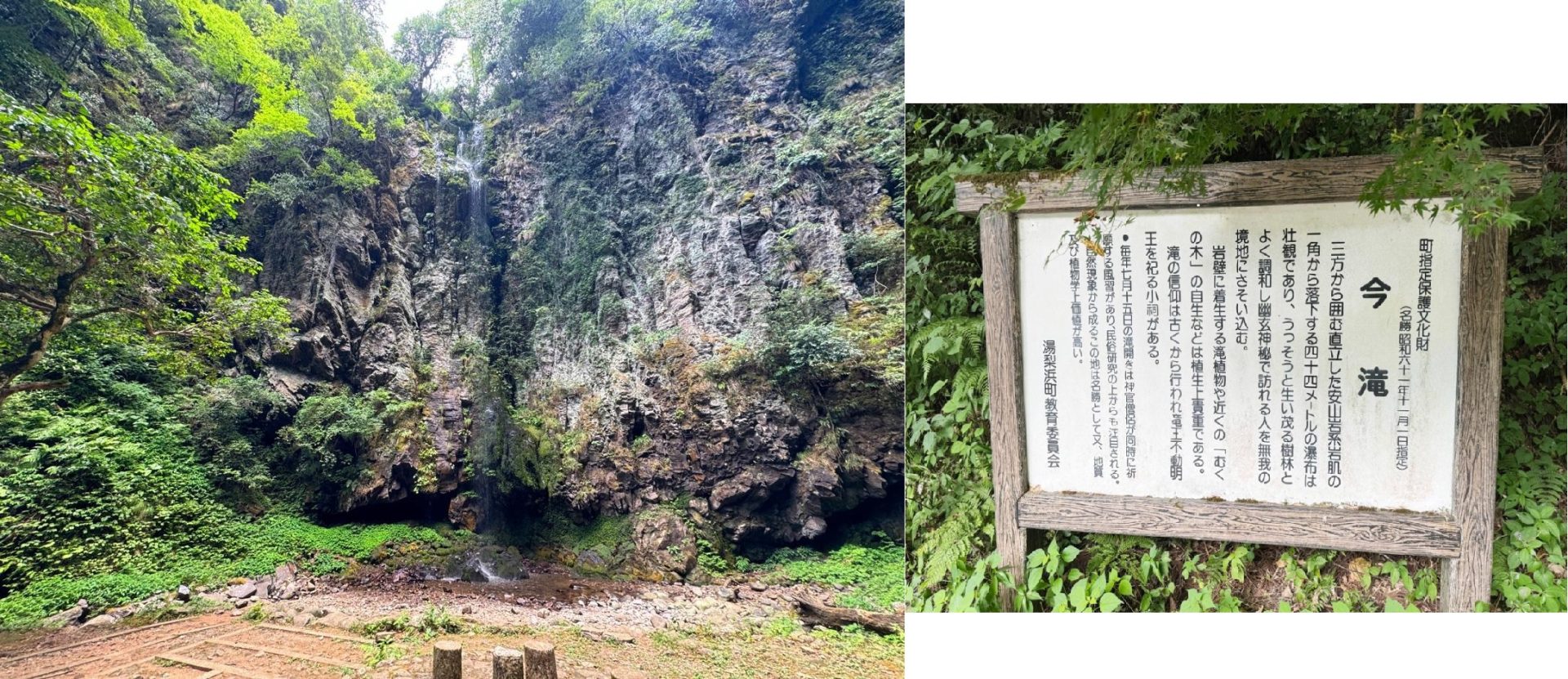 早起きした日は、滝を見ながら朝ごはん！ Vol.1