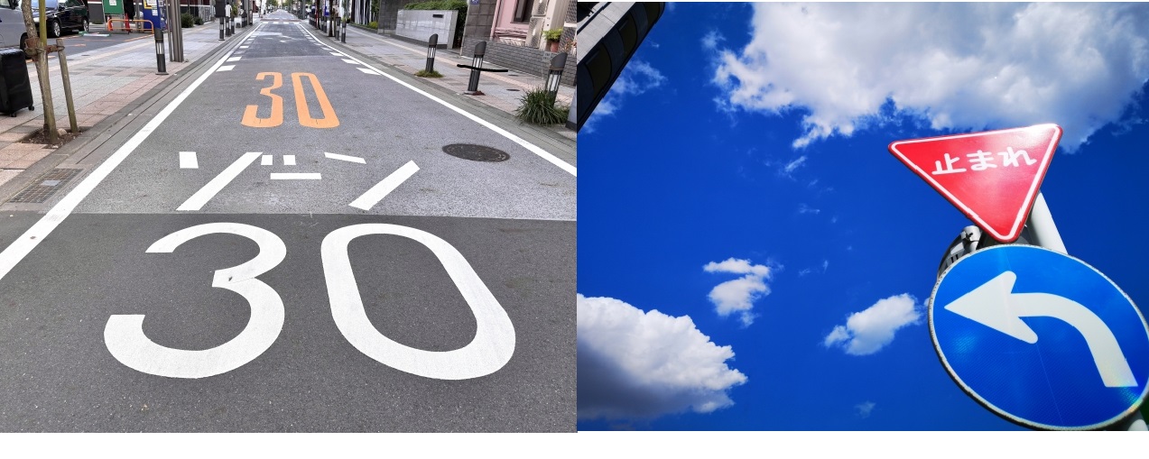 標識の見落としで交通違反