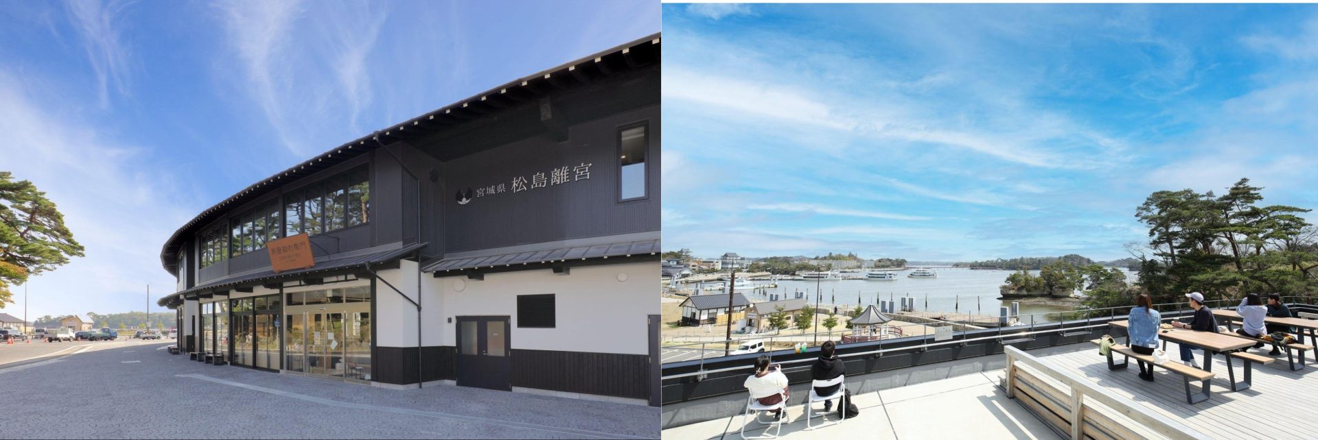 松島エリア最大の観光複合施設/ 宮城県松島離宮