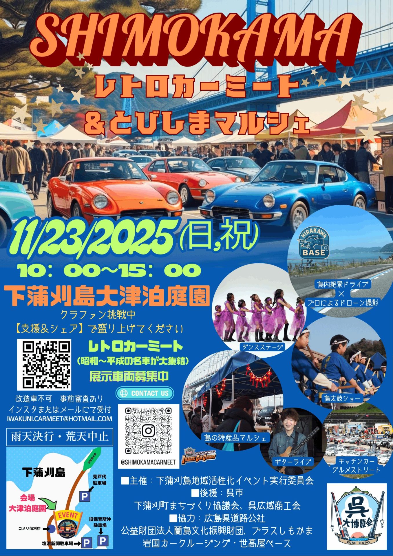 SHIMOKAMA レトロカーミート & とびしまマルシ…