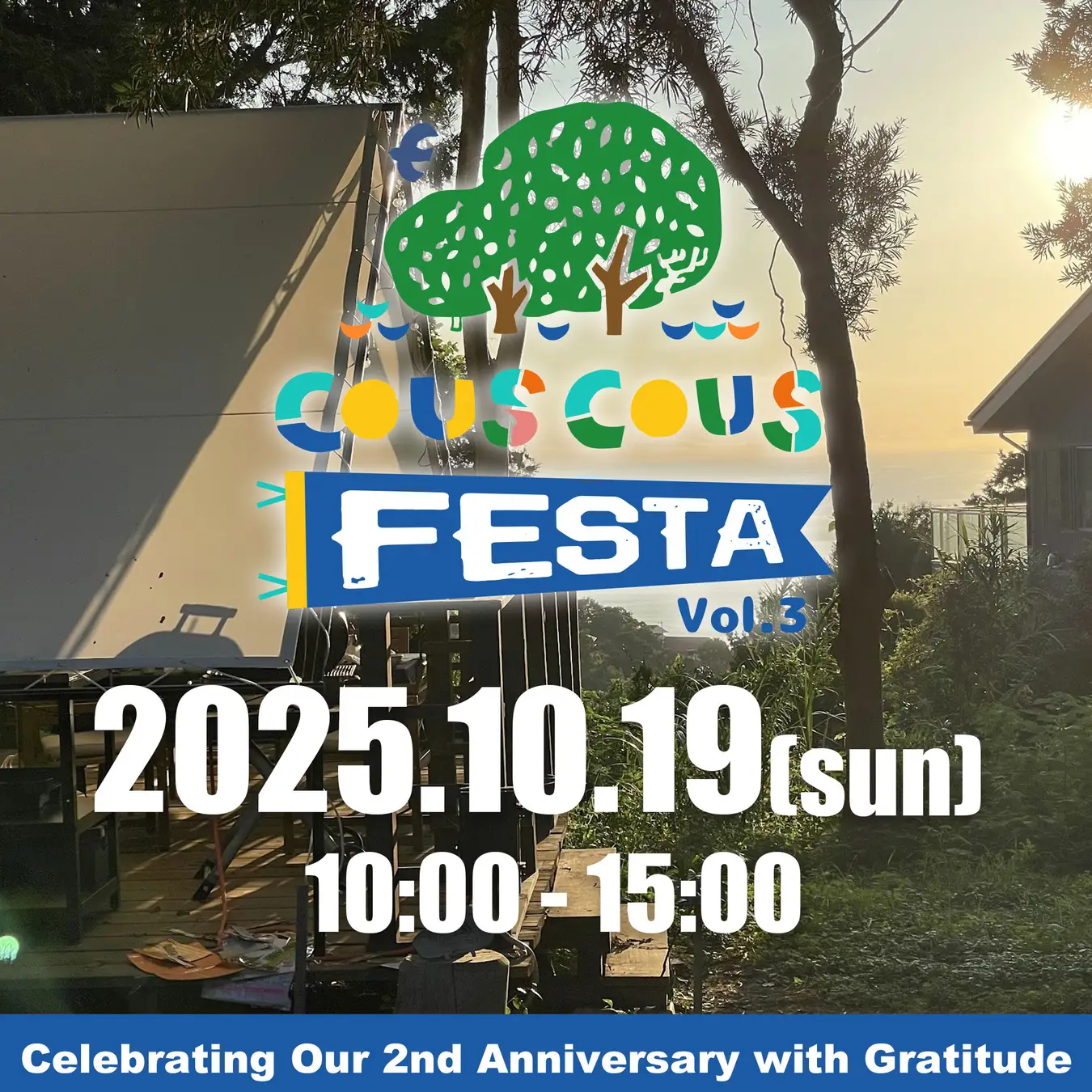 真鶴の丘で“笑顔が集う”1日を。 「クスクスフェスタ vol.3」10月19日（日）開催！  —— 海が見えるグランピングで、地域と旅人をつなぐ秋のオープンデイ