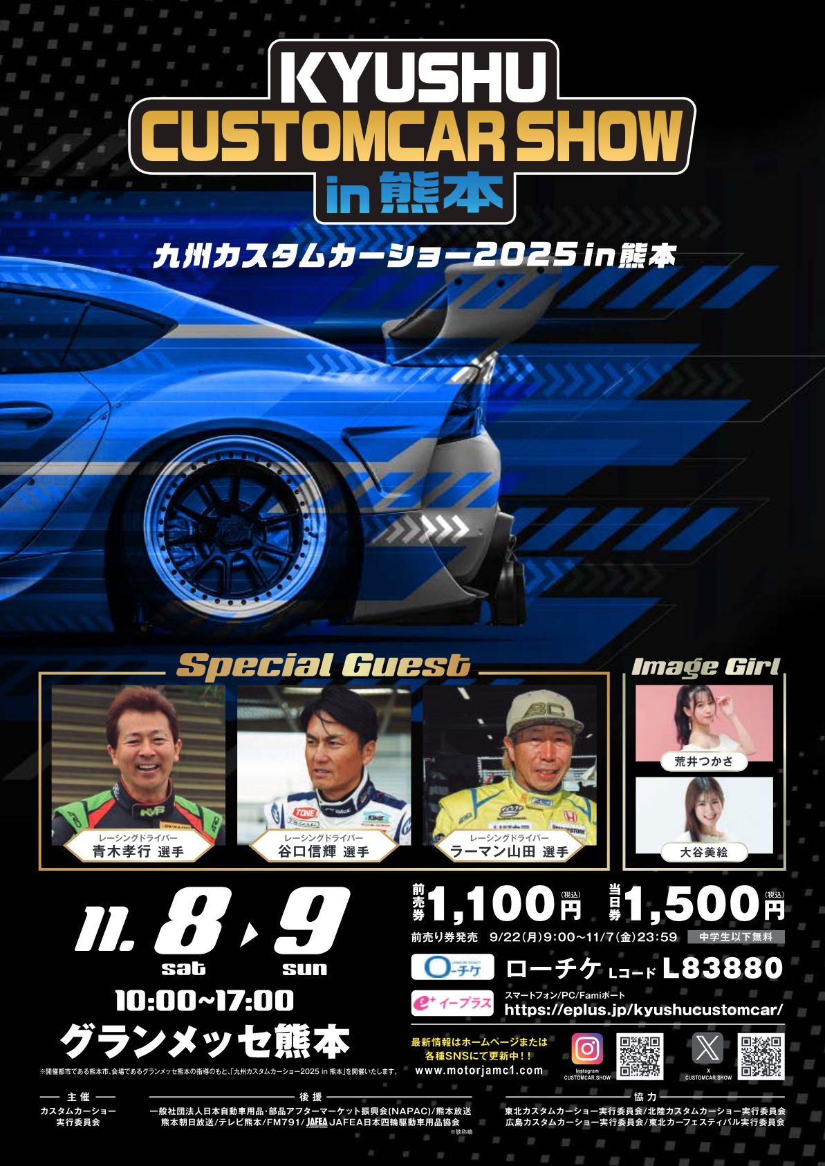 九州カスタムカーショー2025in 熊本