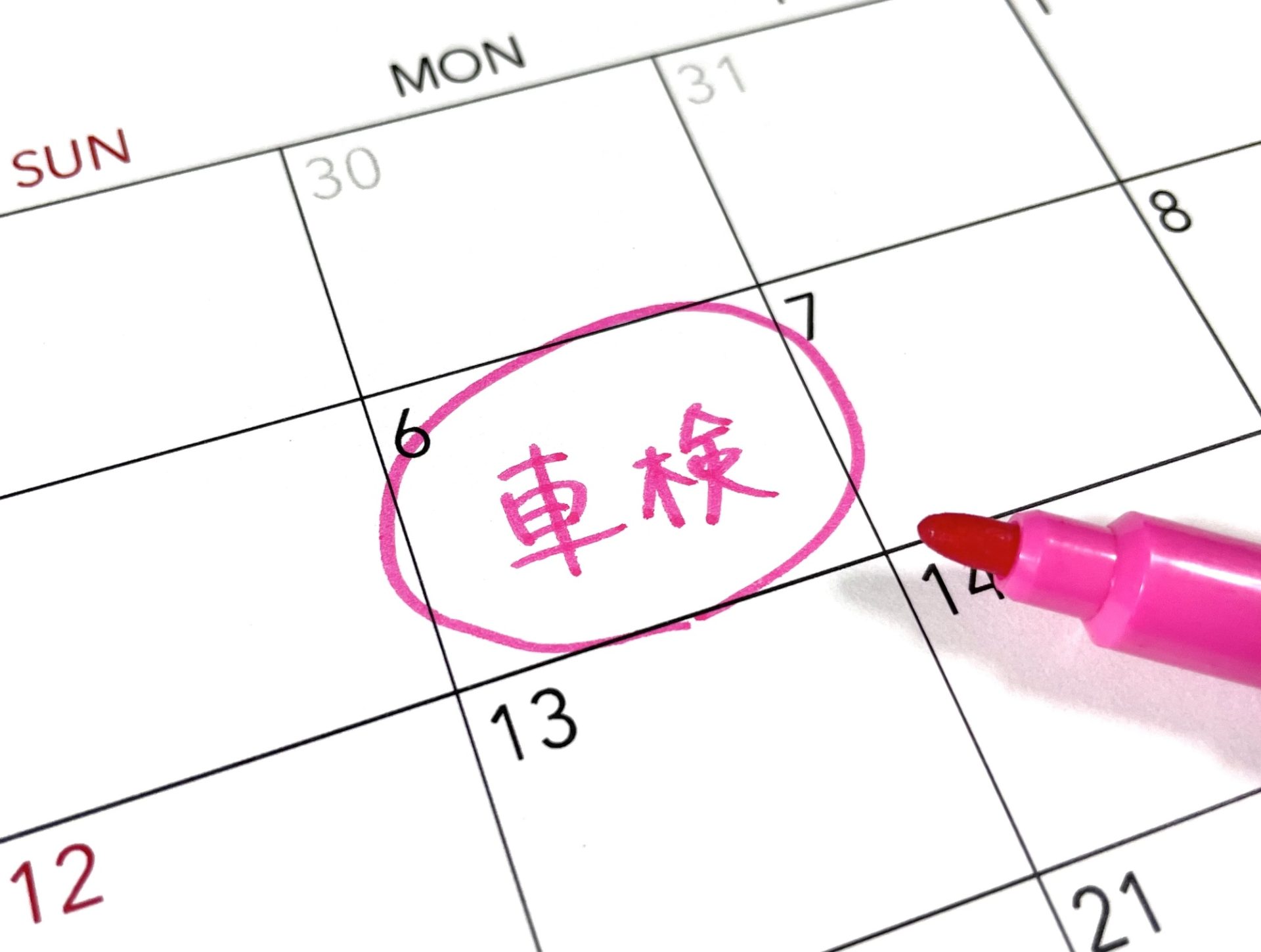 有効期限を確認し、早めの予約を心がける