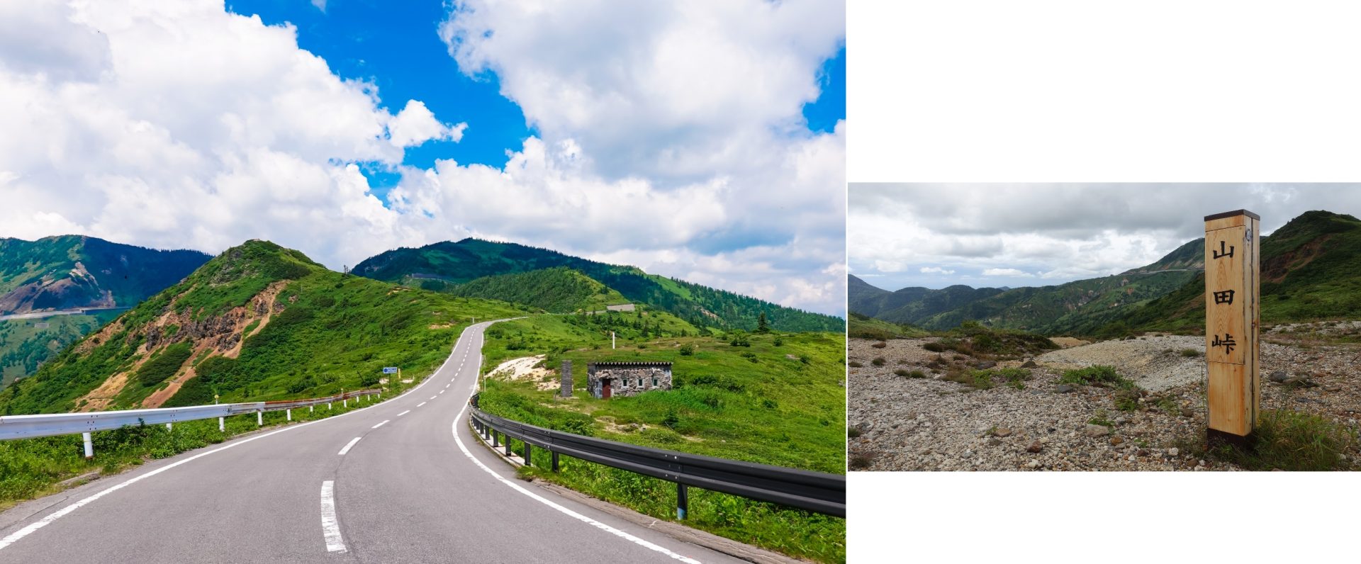 ⑤志賀草津高原ルート（群馬県～長野県）