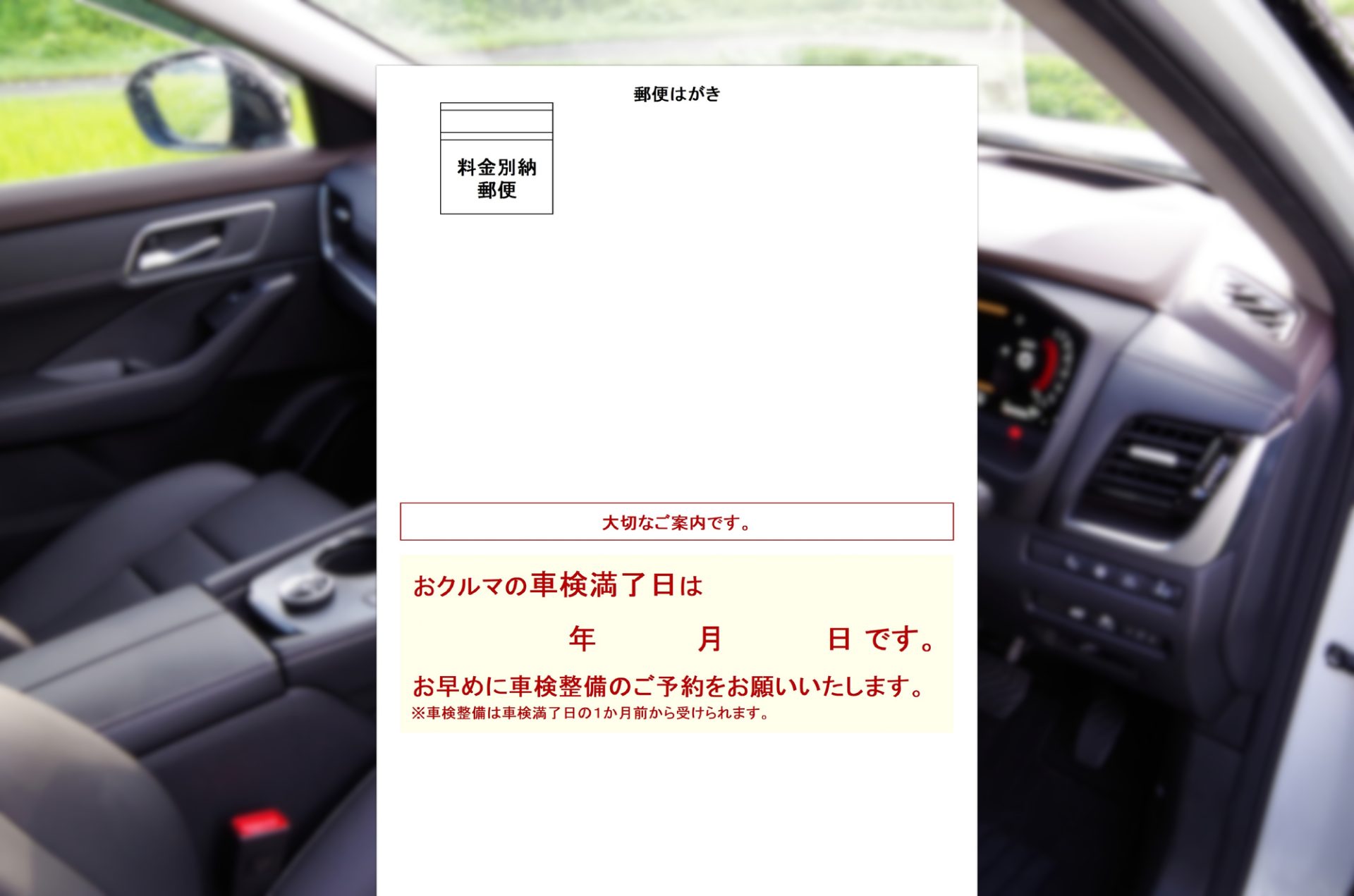 もし、車検が切れてしまったらどうなる？