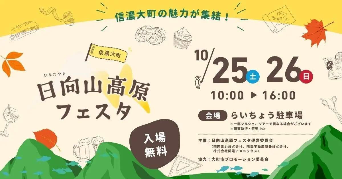 スーパーカーが羽田に集結！ 「黒アカのSHOW TIME -10th-」10月26日（日）開催【羽田エアポートガーデン】