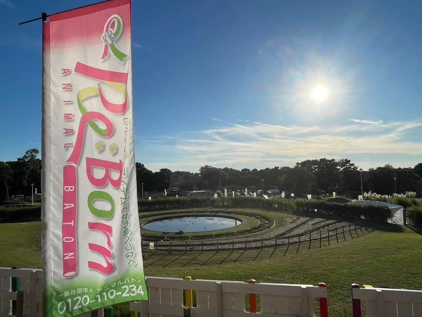 “支え合いのバトン”で未来へつなぐ――日本最大のソーシャル型ペットイベント「Re:Born アニマルバトンフェスタ2025」開催