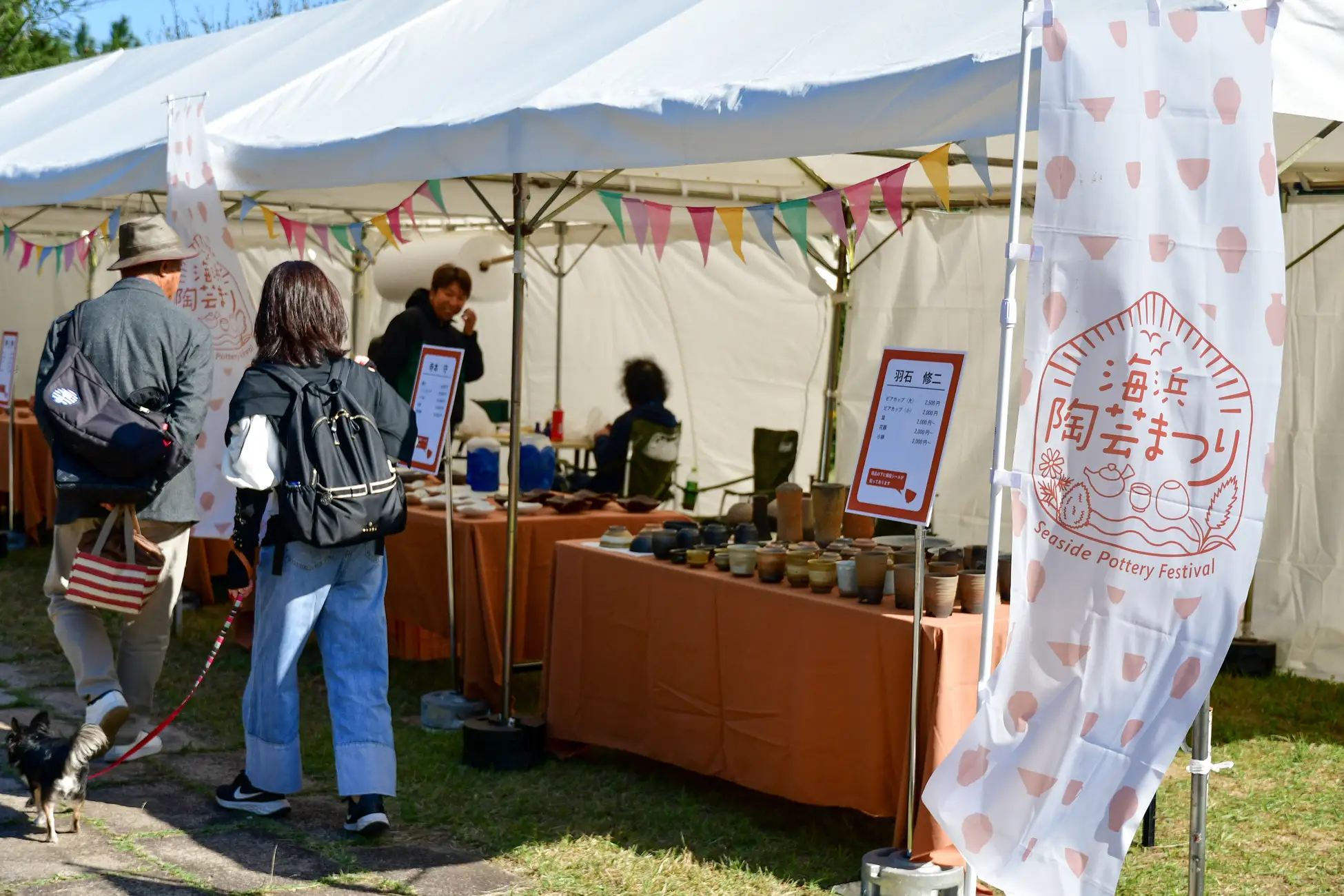 伝統工芸「笠間焼」の魅力にふれる2日間 国営ひたち海浜公園で「海浜陶芸まつり2025」開催（10/18・19）