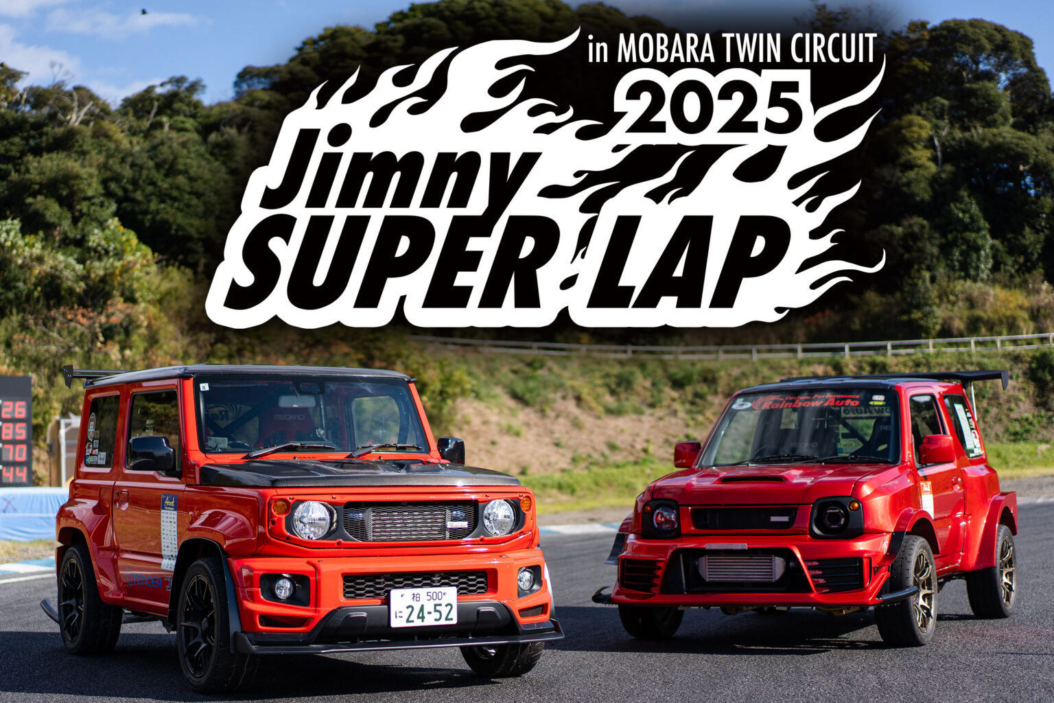 【千葉県・茂原市】タイムアタックの聖地をジムニーで⾛ろう！ファンお馴染みの「JIMNY SUPER LAP 2025」が開催