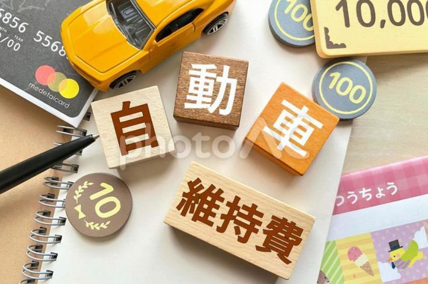 法定費用の内訳