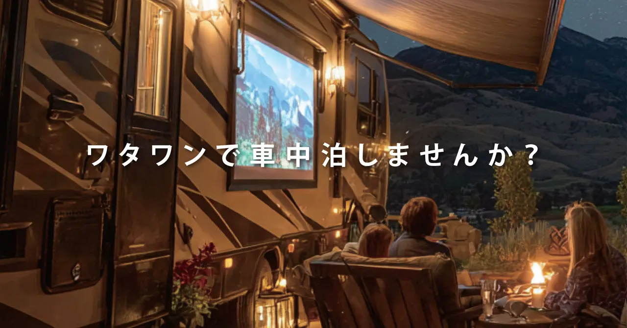 大阪・岸和田に新たな旅の拠点 「WHATAWON RVパーク」誕生 温浴 × グルメ × ショッピングを楽しめる、滞在型RVステイ