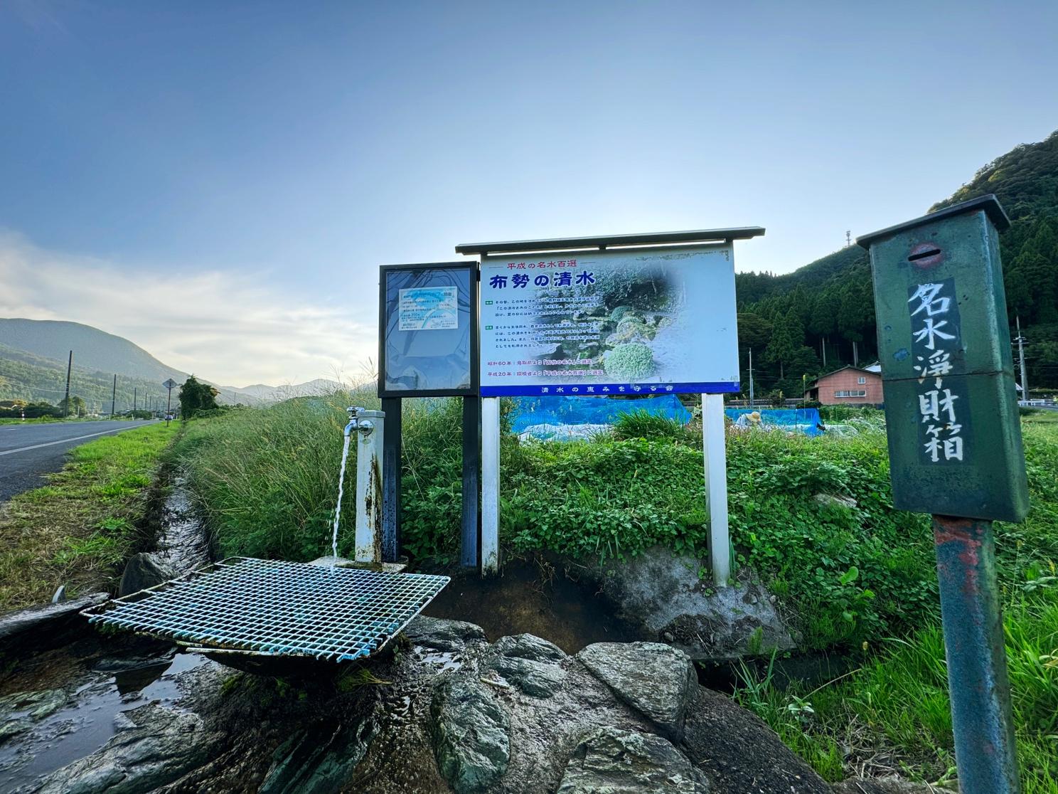 湧水を汲みにマイカーを走らせる