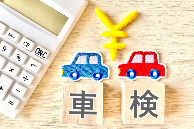 なぜ「車検＝高い」と思われるのか？