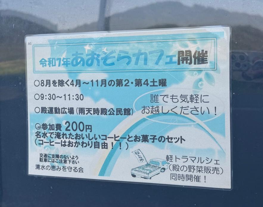 湧水でコーヒーをいただきました　Vol.3