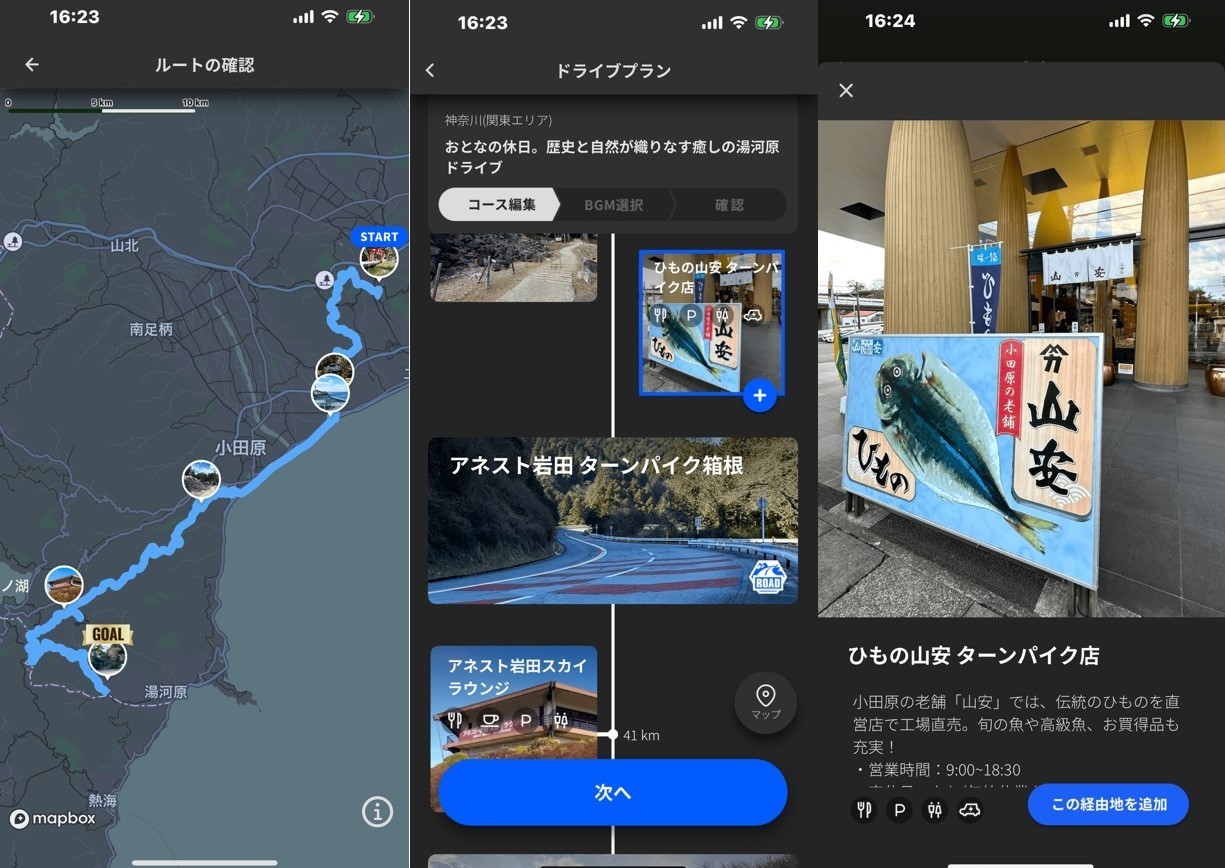 日本中の“走りがいのある道”を走ろう！ 新しい体験に導いてくれるドライブアプリ「SUBAROAD」