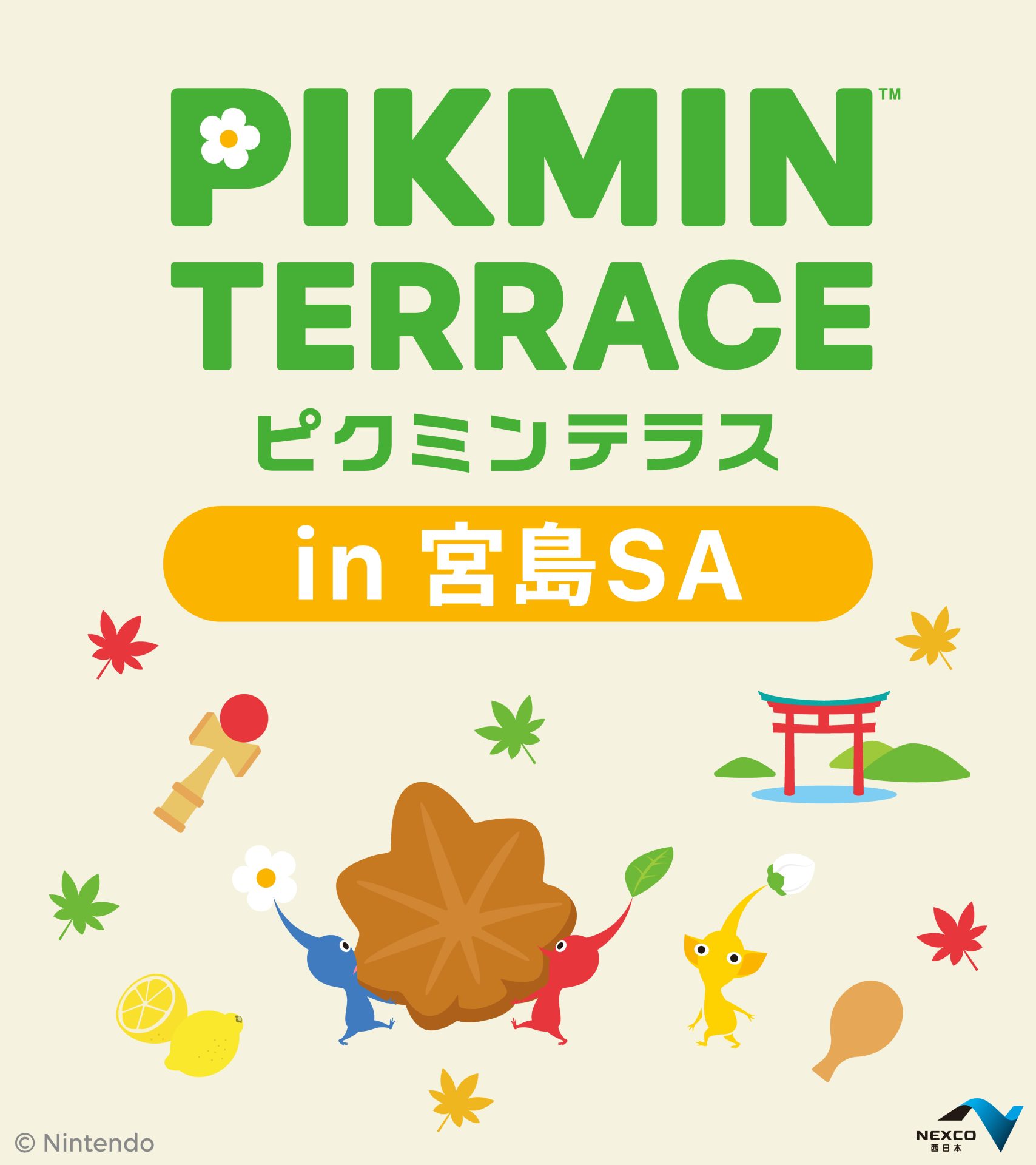 ピクミンテラス in 宮島SA