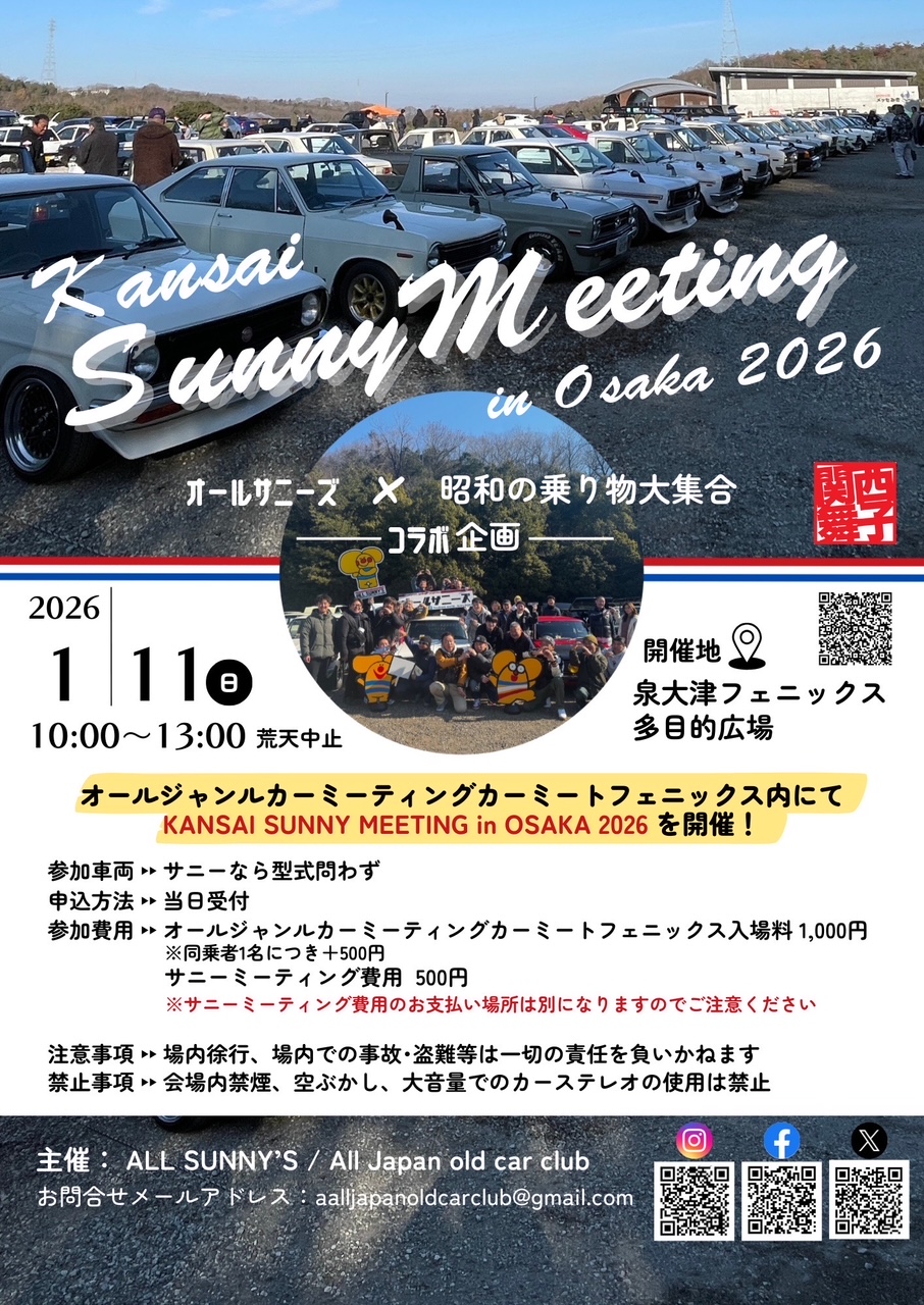 KANSAI SUNNY MEETING in OSAKA2026