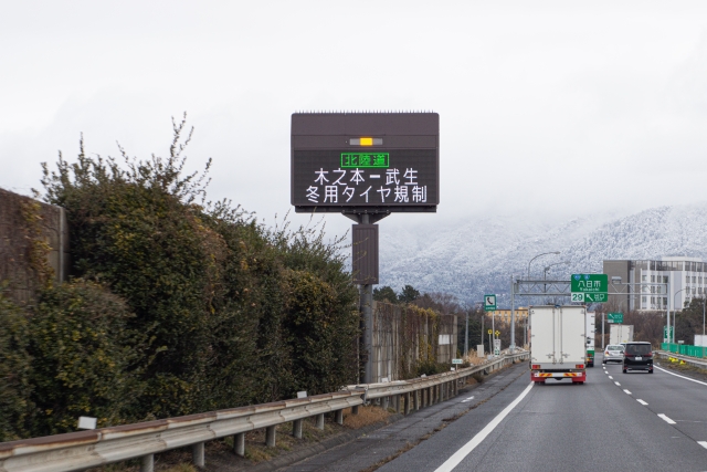 冬の高速道路は走る前の準備が大切