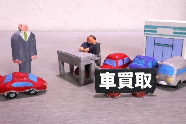 買取のメリット・デメリット