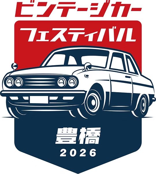 ビンテージカーフェスティバル豊橋