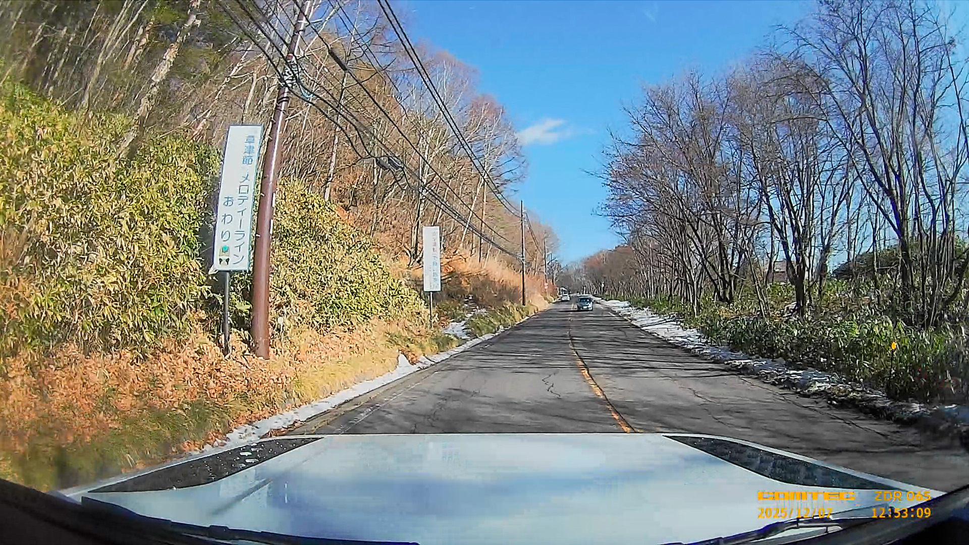 コムテック編集部も満喫！ 冬の温泉へ！のんびりドライブ〜ドライブレコーダーでご案内〜