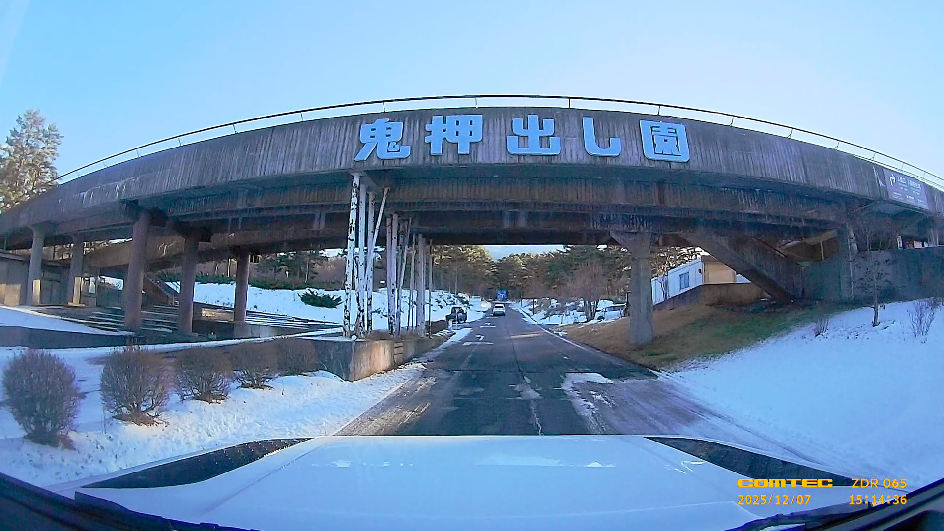 コムテック編集部も満喫！ 冬の温泉へ！のんびりドライブ〜ドライブレコーダーでご案内〜
