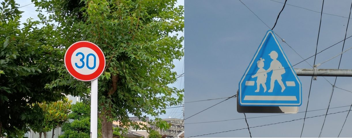 ドライブに行く前に見落としがちな「道路標識」を復習しよう!