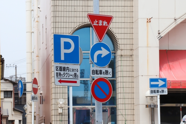 まずはおさらい道路標識とは?