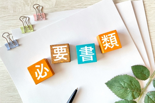 運転免許更新手続きのための必要書類