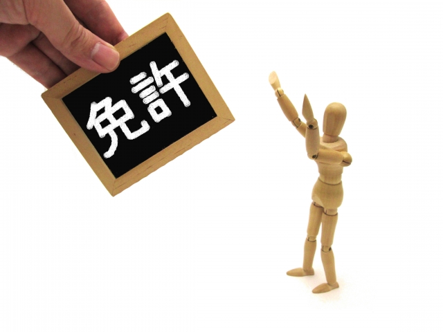 うっかり失効してしまったら？