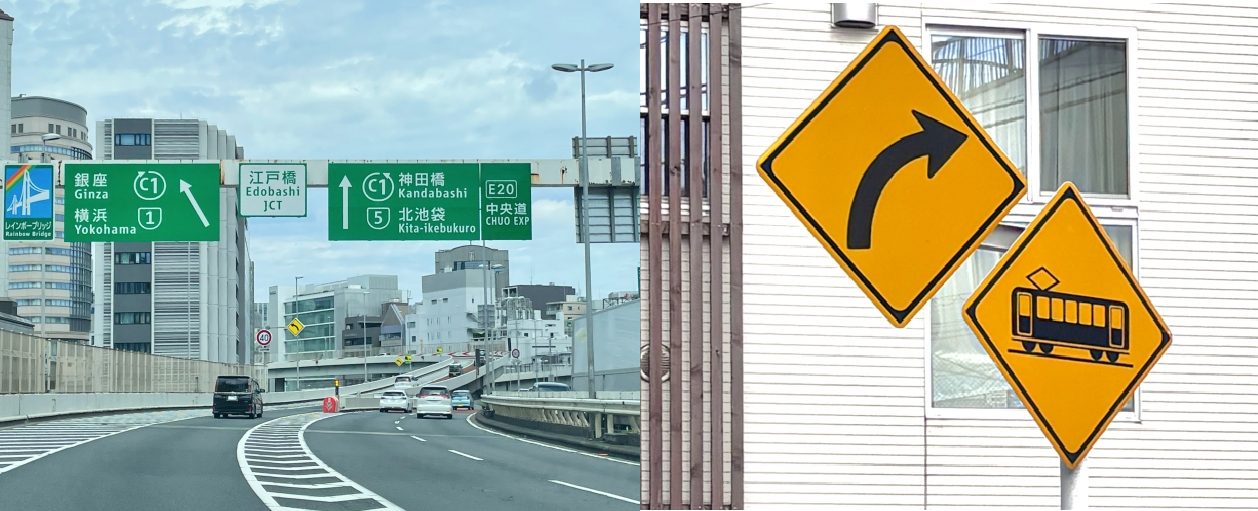 ドライブに行く前に見落としがちな「道路標識」を復習しよう!